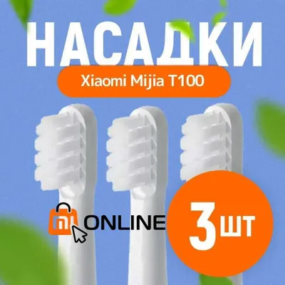 Xiaomi Mijia T100 elektr tish cho‘tkasi uchun almashtiriladigan nasadkalar, 3 dona 1