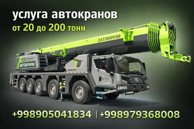 Автокраны 20–200 тонн в Самарканде