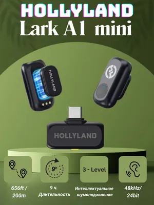 HOLLYLAND LARK A1 MINI