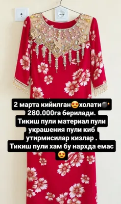 Платье для невесты