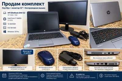 HP EliteBook 840 G2 512/16 1