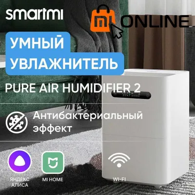 Tabiiy, aqlli havo namlagichi Xiaomi Smartmi Air Humidifier 2 1