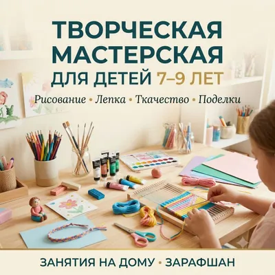 Bolalar uchun ijodkorlik 1