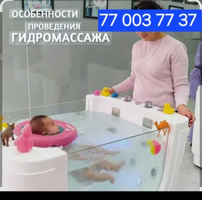 Гидромассажная ванна / Джакузи 1
