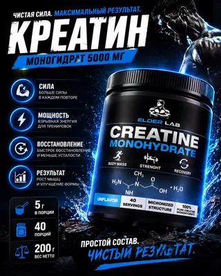 Kreatin monogidrat, Creatine, 200 g, 40 porsiya 1