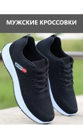 issiq havo uchun bahor va yozgi krasovkalar 1