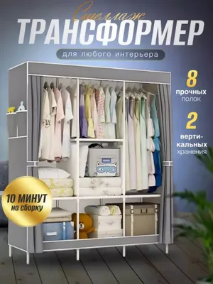 Складной шкаф снова в продаже 1