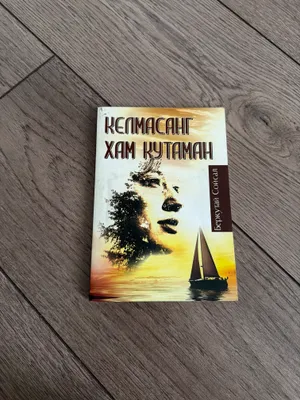 Даже если не придёшь — буду ждать 1