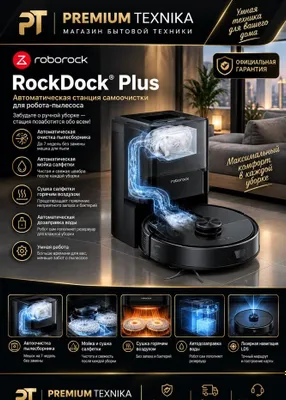 Робот-пылесос Roborock Q8 Plus