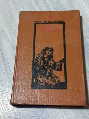 «Qaysar chumchuq» kitobi