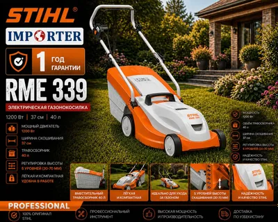 STIHL RME 339 Original gazon o‘rish mashinasi 1