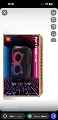 Вариант JBL Partybox Lux 1