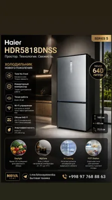 Объёмный холодильник Haier HDR5818DNSS 1