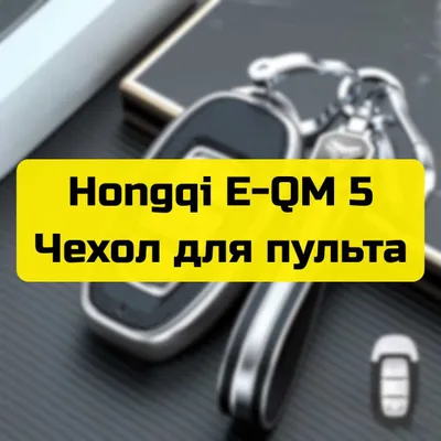 «Autocheck.Shop»dan Hongqi E-QM 5 pulti uchun g‘ilof 1