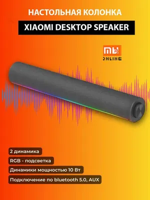 Настольная колонка Xiaomi Desktop Speaker (EU) 1