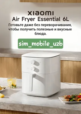 Аэрогриль Xiaomi Air Fryer Essential 6L — новая модель, большая скидка, гарантия 1