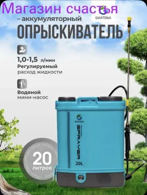 Опрыскиватель высокого давления для обработки и дезенфекции 1