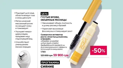 Sviritka bilan qosh va kipriklarni o'stirish vositasi 1