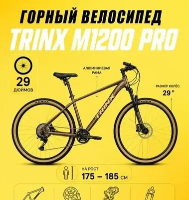 Trinx в идеале + полный комплект аксессуаров (шлем, свет, обвес,) 1