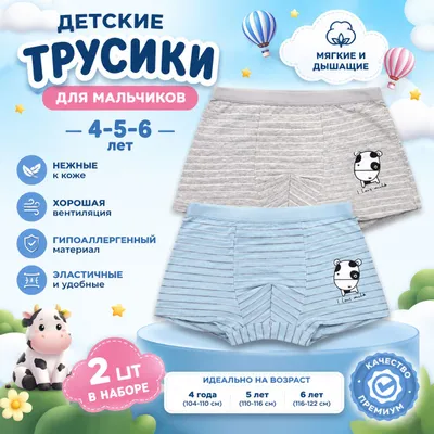 O'g'il bolalar uchun Trusik 1