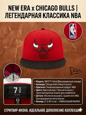 Кепка Chicago bulls оригинал США 1