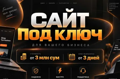 Сайт Лендинг под ключ за 5 дней / Lending sayt yaratish 1