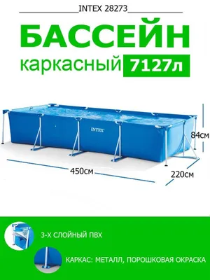 Intex karkasli basseyn 450x220x84 sm 1