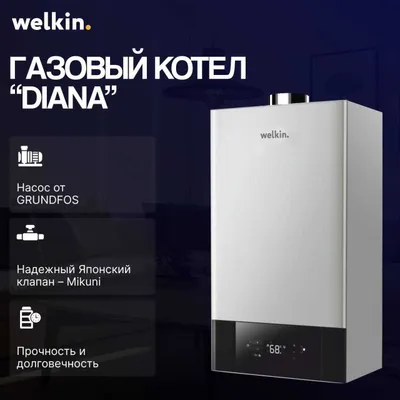 Оригинал Газовый котёл Welkin модель DIANA - 32 кВт / Доставка 1