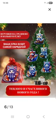 Елочные игрушки 1