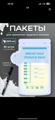 Пакет для сбора молока 1