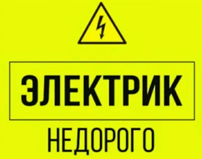 uyingizda yoki ofisingizda elektrik 1