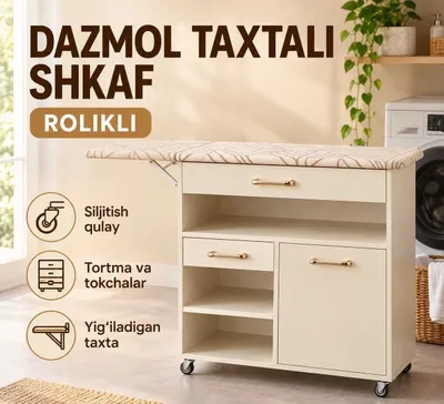 Гладильная доска, тумба, гладильный шкаф, комод 1
