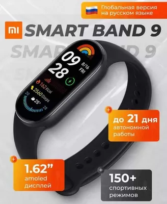 НОВИНКА!!! Умные час Фитнес браслет Xiaomi Mi Band 9, GLOBAL 1