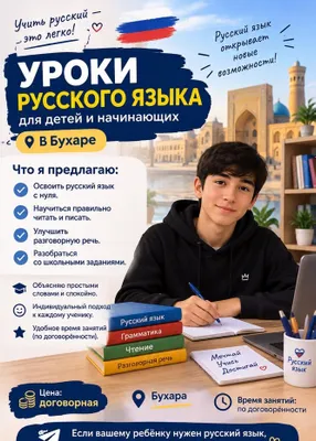 Русский язык курсы
