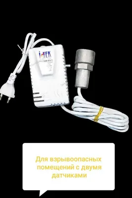 Датчик газоанализатор (сигнализатор загазованности) 1