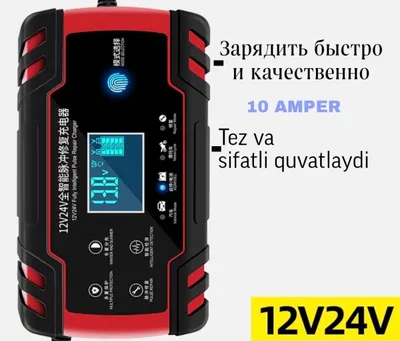 зарядник аккумулятора