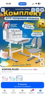 Stul bilan anatomik bolalar partasi 1