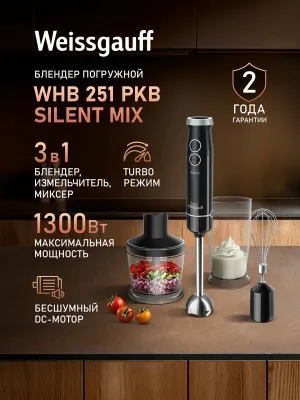 Weissgauff WHB 251 PKB Silent Mix 3 tasi 1 da suvga botiriladigan blender 1