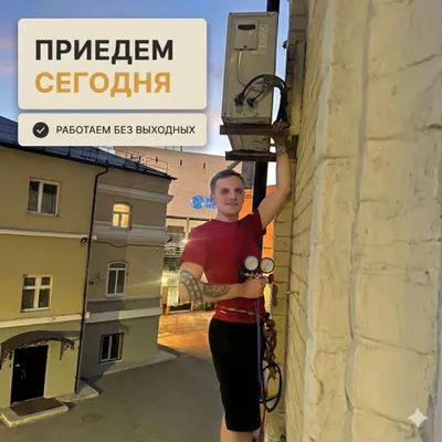 Ремонт и обслуживание кондиционеров. Заправка, чистка и ремонт кондёра 1