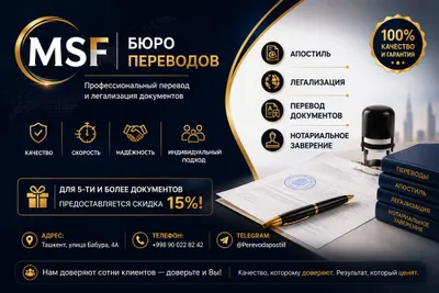 Переводы, апостиль, легализация, нотариальное заверение 1