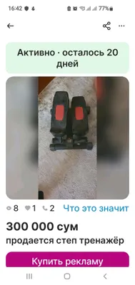 тренажёр  степ