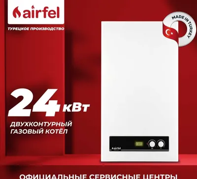 AIRFEL 24kVt gaz kotel katyol конденсационный газ котел Optom Narxda