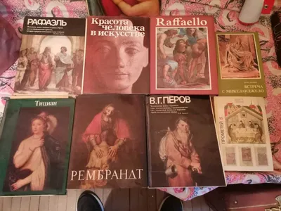 «Альбомы по искусству СССР» - Тициан, Микеланджело, Рембрандт и др.