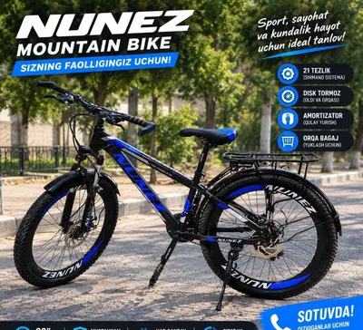 Велосипед NUNEZ, почти новый 1