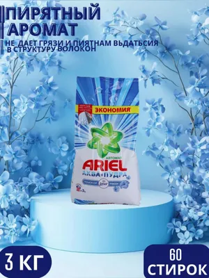 Ariel Akva Pudra Lenor 3kg 1
