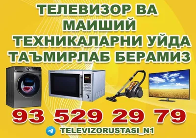 Uyga chaqiruv bo‘yicha televizorlar va maishiy texnikani ta’mirlash