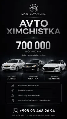 Авто химчистка по вызову 1