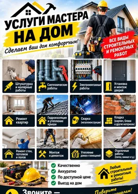 Барча турдаги ремонт хизматлари