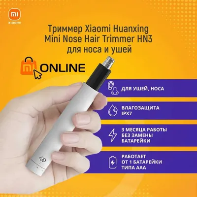 Триммер для носа и ушей Xiaomi Mi Refresh Newstart Nose Trimmer HN3 1