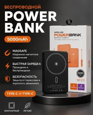 Powerbank magsafe под нанесение лого 5000m 1